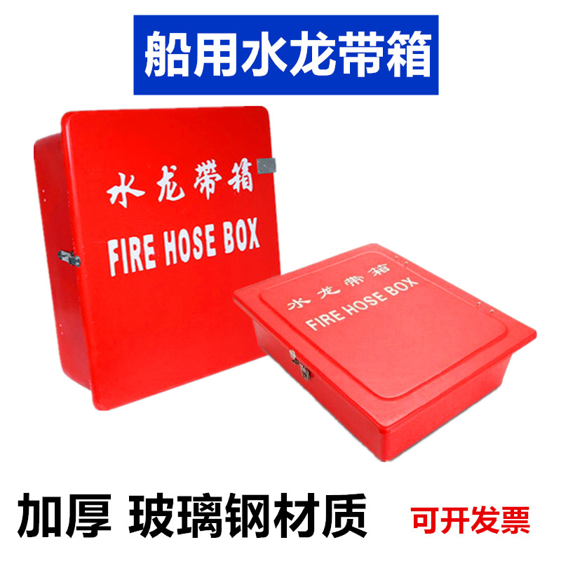 Water Dragon With Box Marine Fire Thickened Fiberglass Water Dragon with Box 650 * 560 * 190mm580 * 460 * 170mm