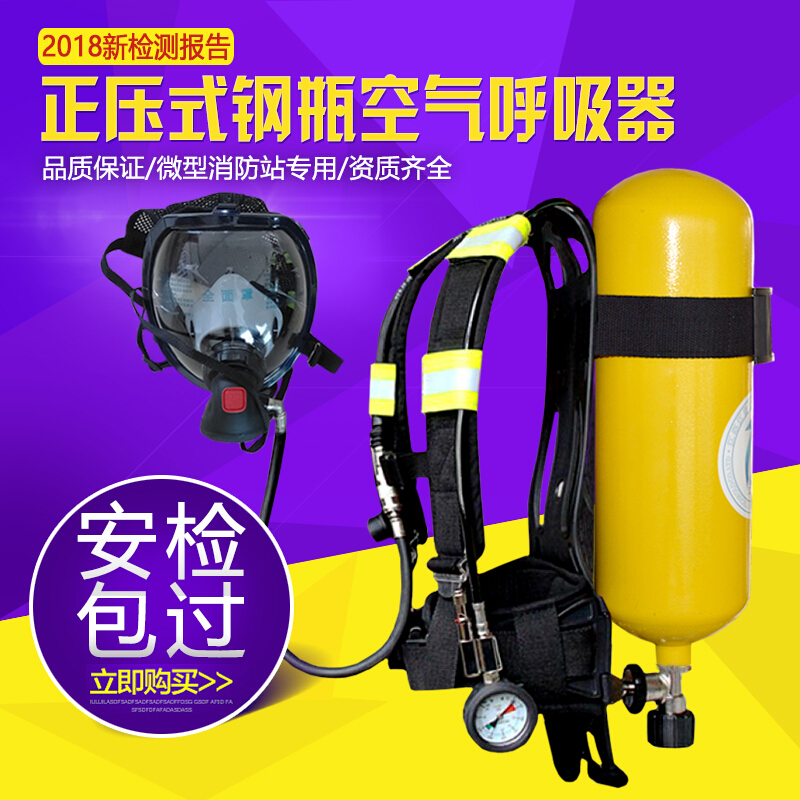 Positive Positive Fire Air Aspirator Mask 6 0 30 steel bottle Suction Machine Fire Self oxygen Oxygen Suction