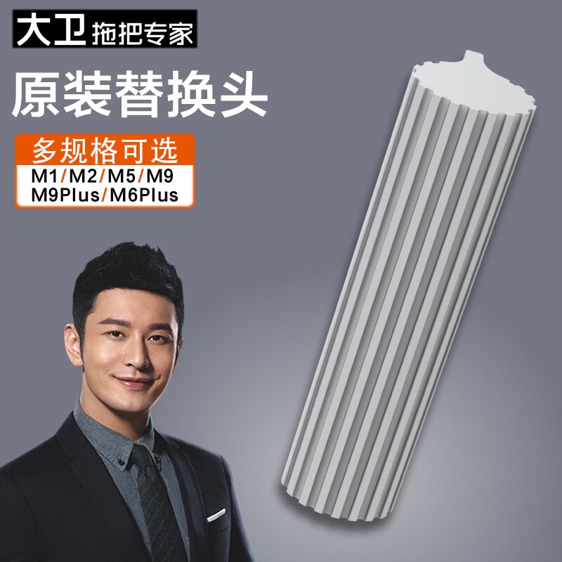 David Sponge Mop Head Rubber Cotton Head Replacement Head M11M12M9M6plus Large Number Absorbent Sponge Drag Head Accessories-Taobao