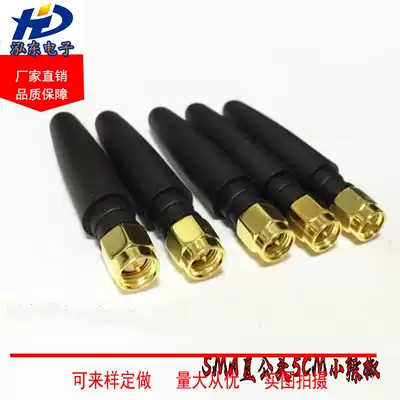 GSM 2G 433MHZ chili round head omnidirectional antenna wireless module WIFI router antenna