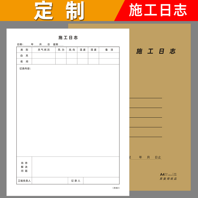 Construction Log Records This Construction Work Day Note This Safety Supervision Work Progress Furnishing Manual Can Be Customized