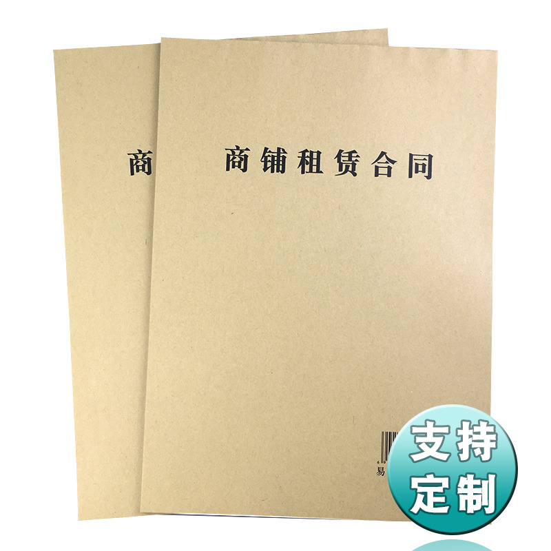 A4 Shop rental contract This shop rental contract Housing rental agreement Stall store shop floor rental contract