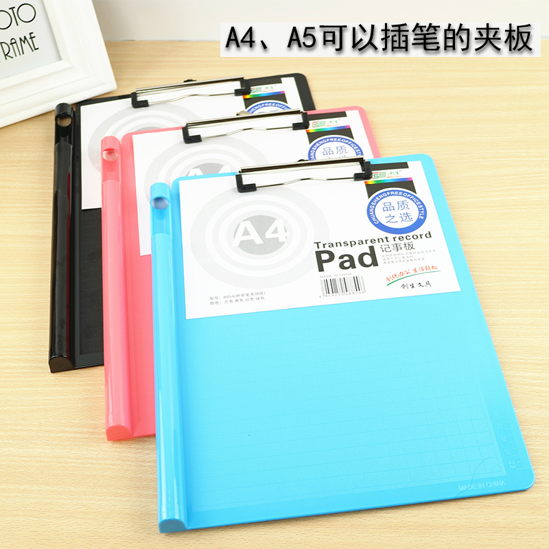 New Chuangsheng 8854 board clip A4 A5 writing board pad clip note board color belt insert pen data folder