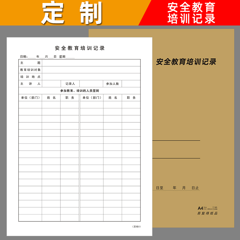 A4 Safety Education Training Records This Corporate Fire Safety Production Management Training Registration This Management Desk ledger