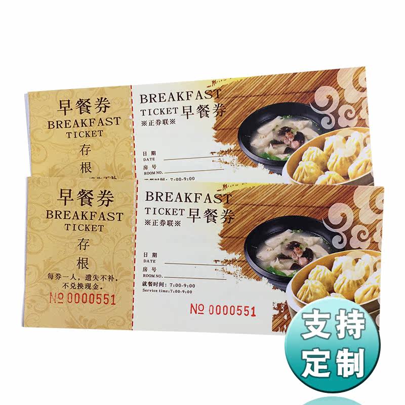 Breakfast Voucher restaurant Minjuku Restaurant Dining Voucher Stub Style of meal Voucher Voucher voucher Voucher Meal print