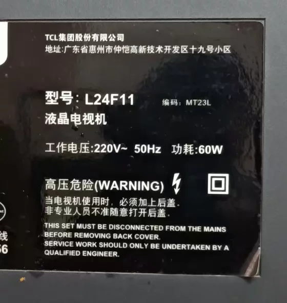 Питальная плата TCL L24S10BE L24F11 40-LPL24C-PWF1XG 08-LC242C0-PW200AA