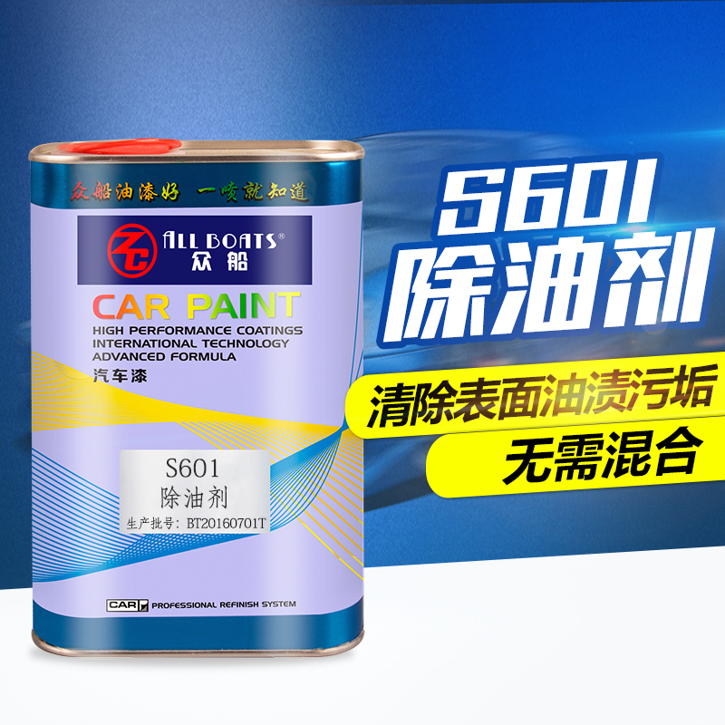 Crowdship S601 degreaser 1L for industrial metal special powerful oil stain cleaning agent automotive degreaser