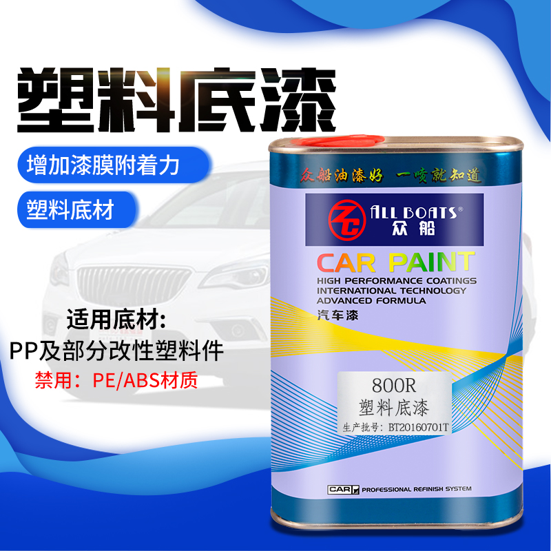 Crowdship 800R Plastic primer Automotive paint accessories No Add closed transparent Automotive primer Plastic