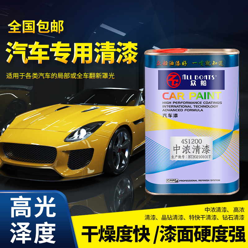 All boats car varnish set 8 5L with curing agent medium-concentration transparent high-gloss mirror mask varnish car varnish