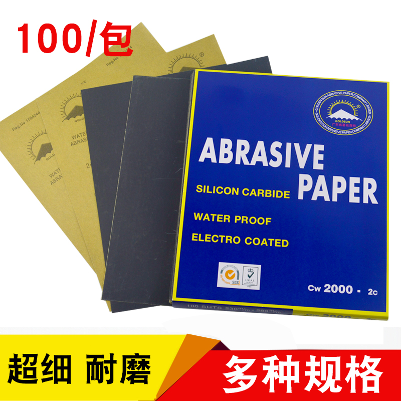 (5 sheets)Golden Sun sandpaper 60 mesh-2000#car beauty polishing grinding water sandpaper Water sandpaper