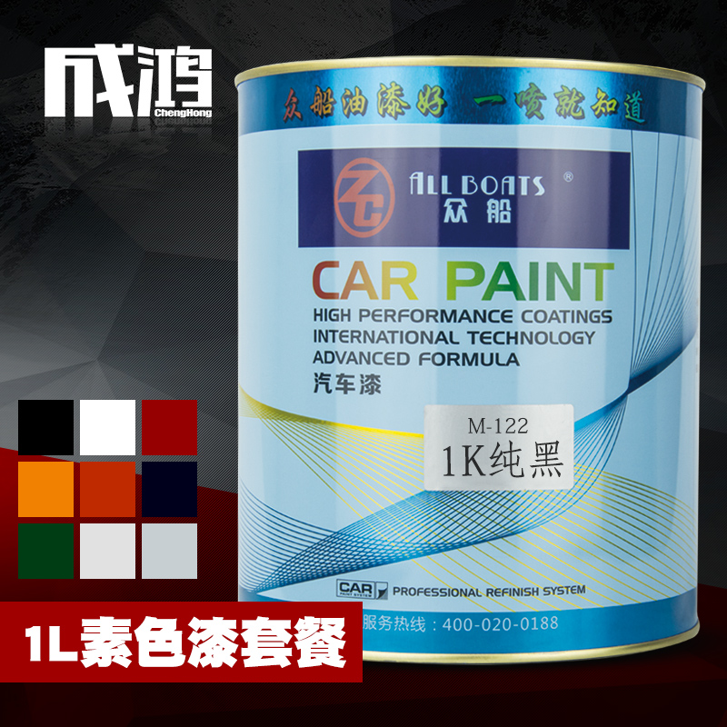 1K Petrol Paint Finished Lacquered Car Refurbished Baking Varnish Scratches Restored Lacquer 4S Store Special Car Paint-Taobao