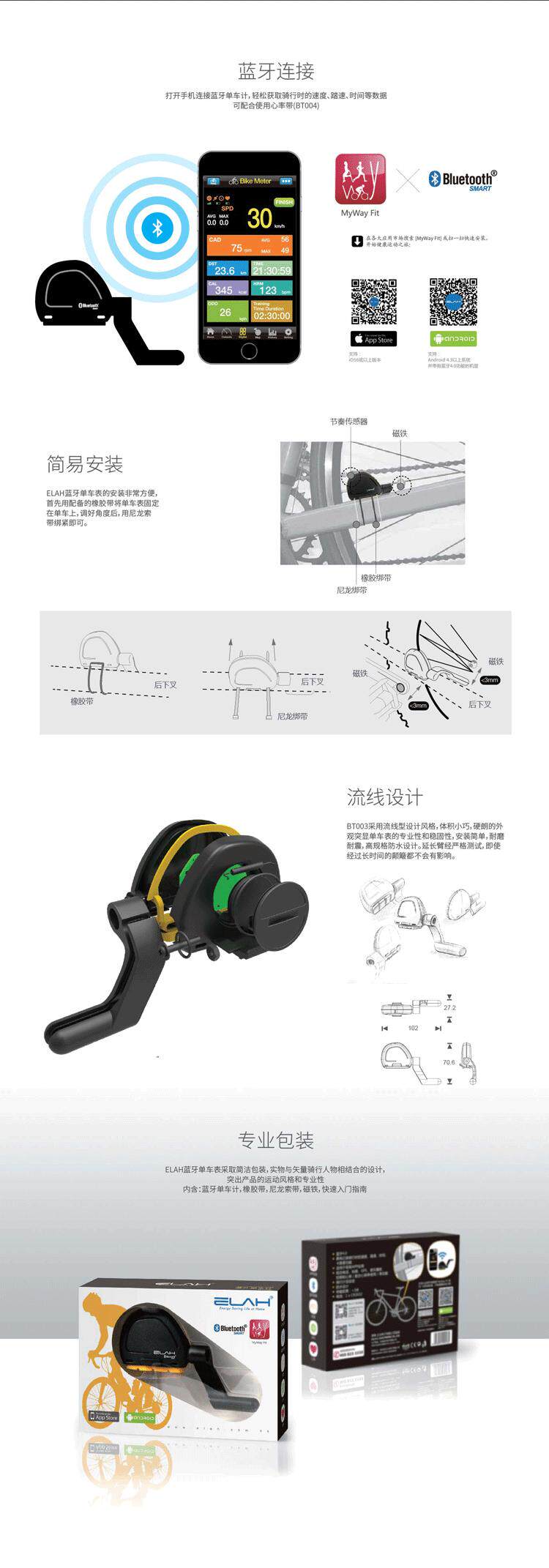 Compteur de vélo ELAH - Ref 2423703 Image 14