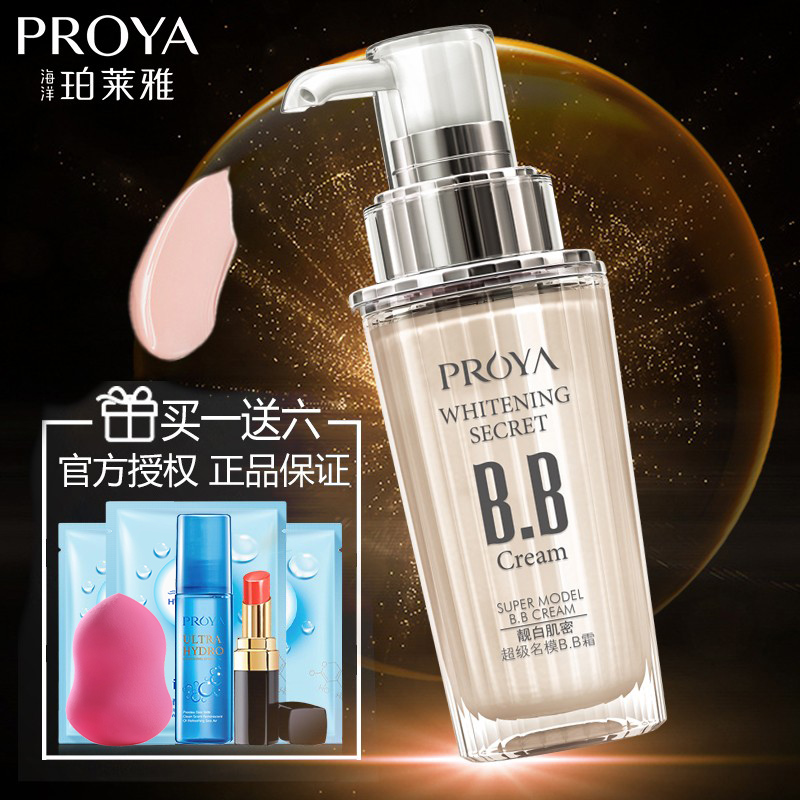 Perleja BB Cream Female Nude Makeup Flawless Strong Whitening Moisturizing Persistent Ty-Bright Complexion Paberleja Isolated Powder Bottom Liquid