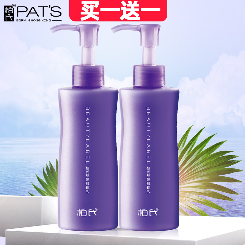 Pap comfort remove makeup and remove the face mild dresser removal of the face without irritation