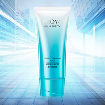 Proya water core muscle soft cleansing cream 120ml facial cleanser counter moisturizing moisturizing deep cleansing