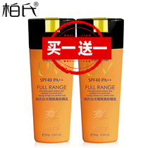 Bais sunscreen isolation brightening concealer outdoor sunscreen milk female face whole body whitening moisturizing waterproof and sweatproof