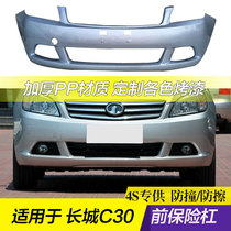 Great Wall Teng Wing c30 front bumper Great Wall c30 front bumper Great Wall c30 front bumper front surrounding bumper