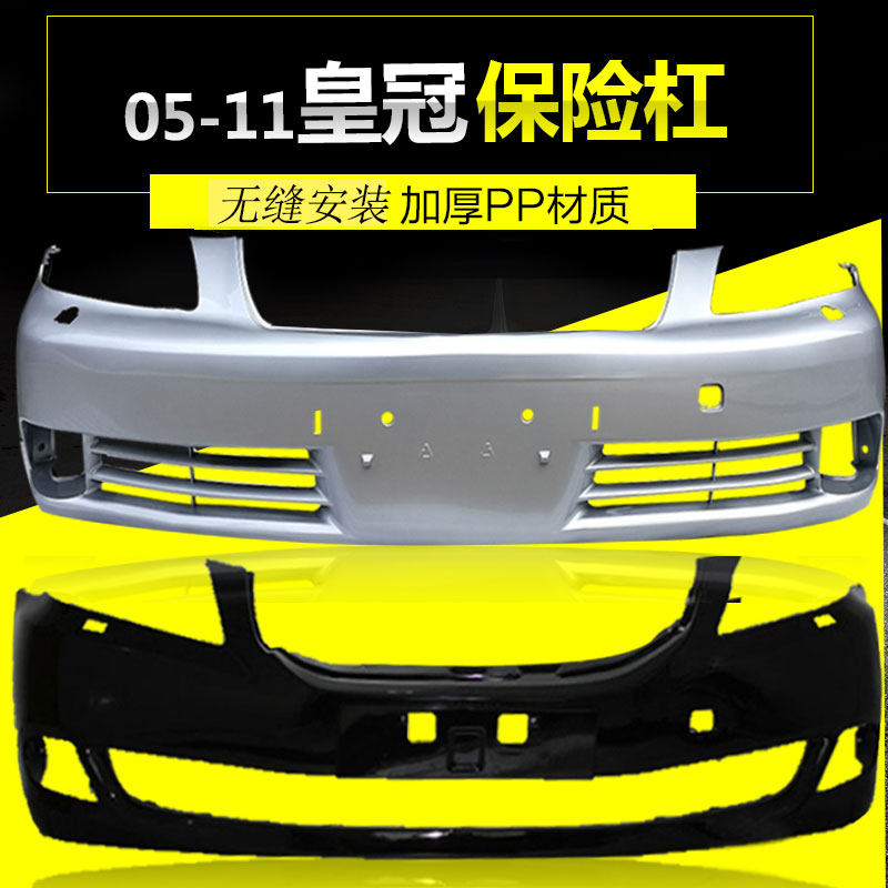 Apply old Toyota Crown Bumper 05 06 07 08 09 10 11 12 Bar surrounded paint