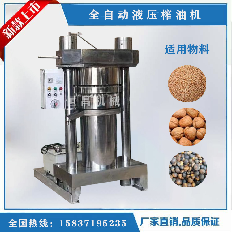 Fully automatic sesame hydraulic sesame oil machine walnut tea seed hydraulic press machine Huhemp seed upright sesame oil machine