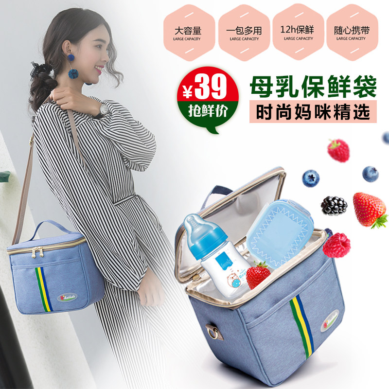 Back milk bag Breast milk preservation bag Refrigerated portable environmental protection ice milk bag Storage bottle thermos cup cover Milk storage ice bag Lunch bag