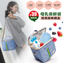 Back milk bag Breast milk preservation bag refrigerated portable blue ice milk bag Storage bottle insulation cover Storage milk ice bag Lunch bag