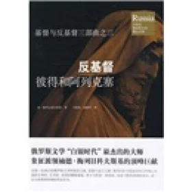 Подлинная отметка! Антихрист: Питер и Александис/(Россия) Германия & Middot; Мерггальковский