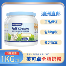 (Special Offer)Australia Direct mail Blue fat Maxigenes Whole milk powder for adults 1kg 3 cans on sale