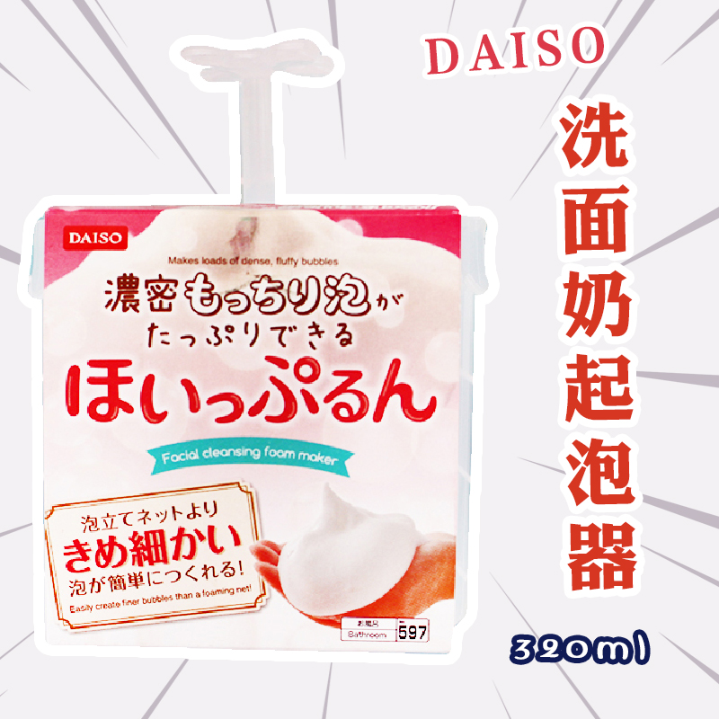 Japan's Daiso DAISO facial cleanser facial cleanser 2209