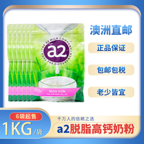 (Special offer)Australia Direct Mail a2 high calcium full fat high protein childrens student adult milk powder 1kg 6 bags on sale