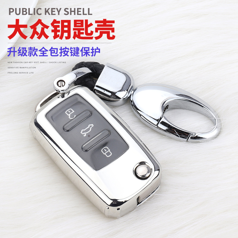 Specialized for Fox Key Case Pack Passat Rongyung Palo Palo Bao to Tiguan Car Key Case Shell