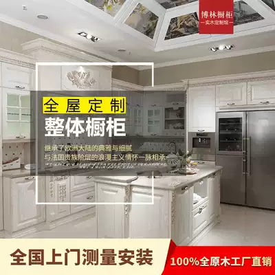 Solid Wood overall cabinet door panel custom-made overall cabinet door custom American Red Oak overall overall cabinet custom-made factory direct sales