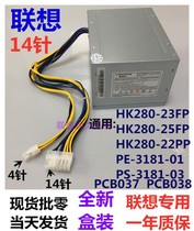 Lenovo yang qitian M8400 M8500 A6800T power HK280-23FP PCB037 PS-3181-03