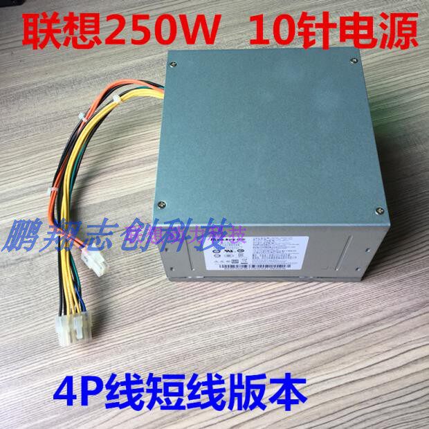 Lenovo 10 pin 250W power HK350-12PP HK350-12PP FSP250-30AGBAA FSP250-30AGBAA PCE026 Q170 Q170