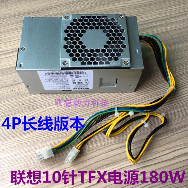 Lenovo Qitian M310 M410 M410 M510 M610 M610 supply 10 4 pin HK280-72PP PCG010