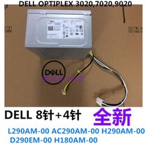 Dell 8-pin power L290AM-00 AC290AM-00 H290AM-00 D290EM-00 H180AM