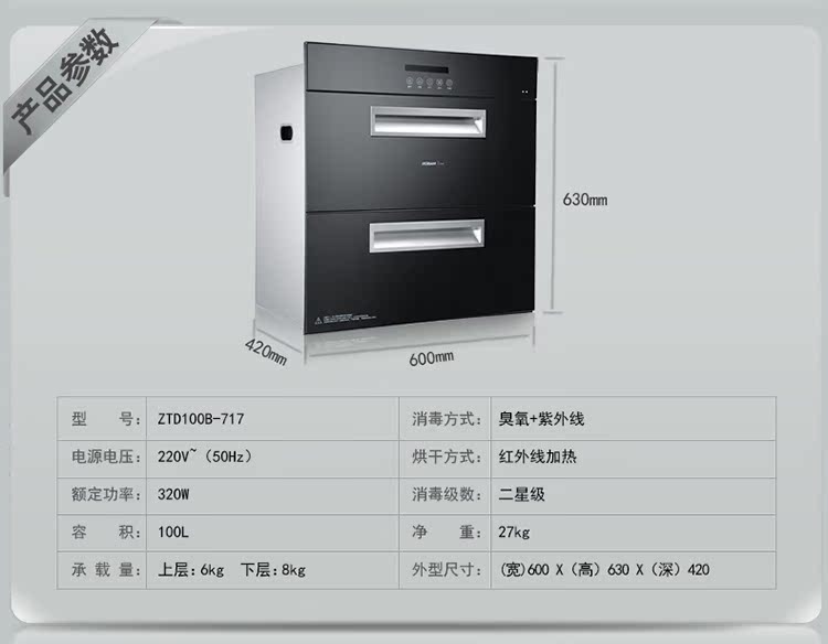 717详情页_02