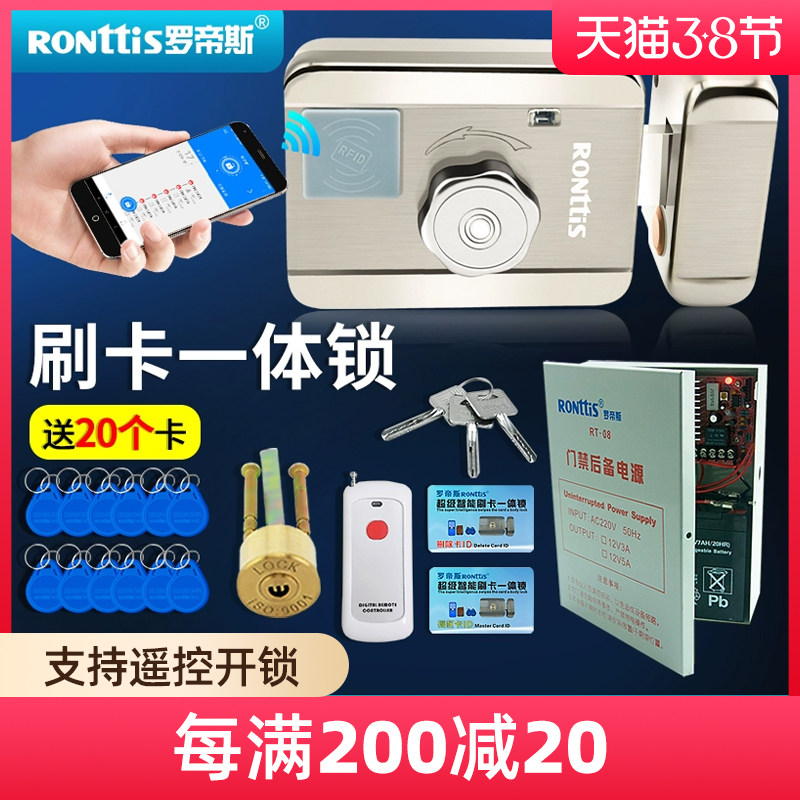 Rhodis electronic control lock access control system electromagnetic electronic all-in-one machine induction rental house remote control magnetic card swipe card door lock