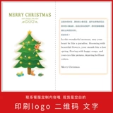 Рождественская открытка, карточки, «сделай сам», делается под заказ, новая коллекция, подарок на день рождения