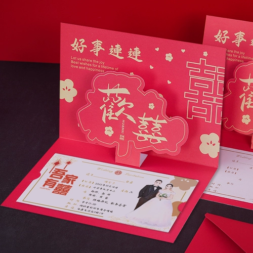 Новые приглашения на ветру на свадьбу, свадьба, свадьба, нишевое письмо с высоким уровнем.