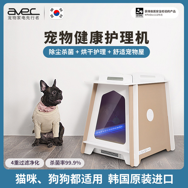 AVEC Automatic Pet Drying Box Home Intelligent Cat Blowing Dryer Dog Blower Blower Blower