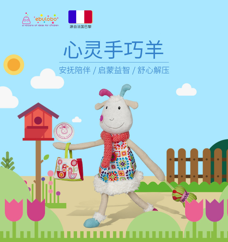 French Ebulobo Pacified Early Childhood Newborn Baby Plush Early Education Puzzle Toy Farm 45cm
