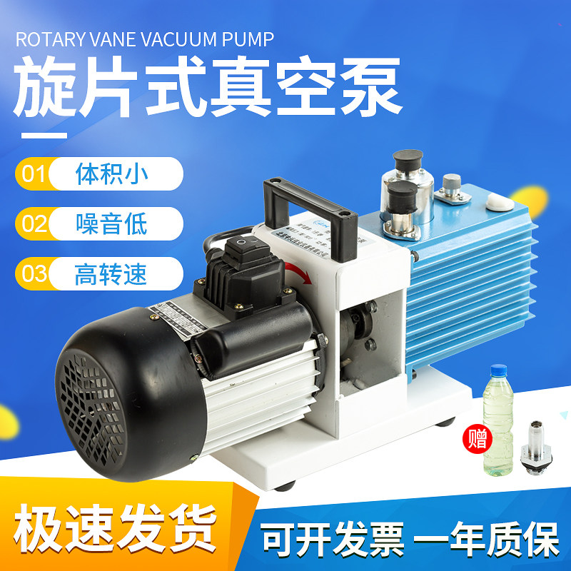 Two-stage rotary vane vacuum pump 2XZ-2 oil pump laboratory vacuum box air pump negative pressure suction filter pump ZTE