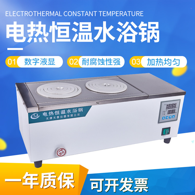 Constant temperature water pot double four, six-hole water tank laboratory intelligent control thermal sink number of thermostat heating water tank