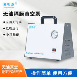 Oil-Free Diaphragm Vacuum Pump, Positive and Negative Pressure, Small Laboratory Filtration Device, Portable Pressure-Adjustable Negative Pressure Pump