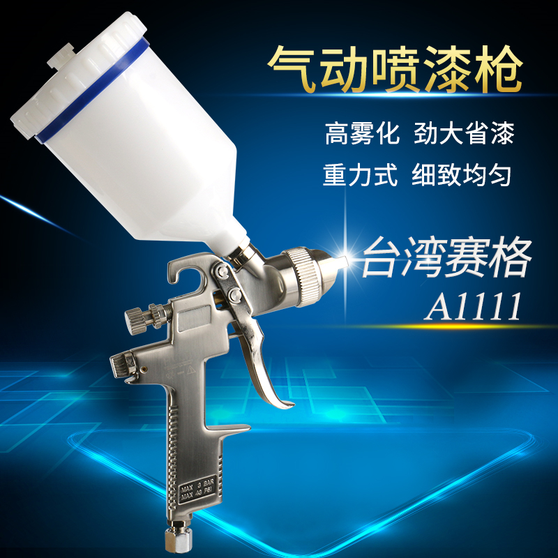 Taiwan Seg Spray Gun Spray Paint Gun High Atomization Spray Gun Pneumatic Paint Spray Gun Auto Environmental Finish Paint Spray Gun