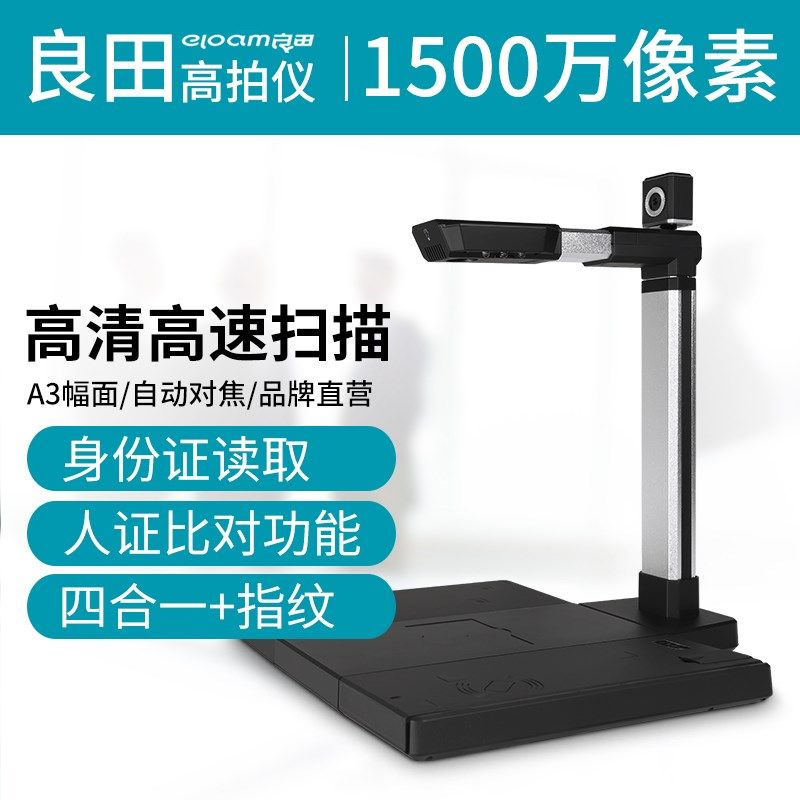 Liangtian high-speed camera YL1020AFDRC high-speed high-definition dual camera with ID card recognition card reader