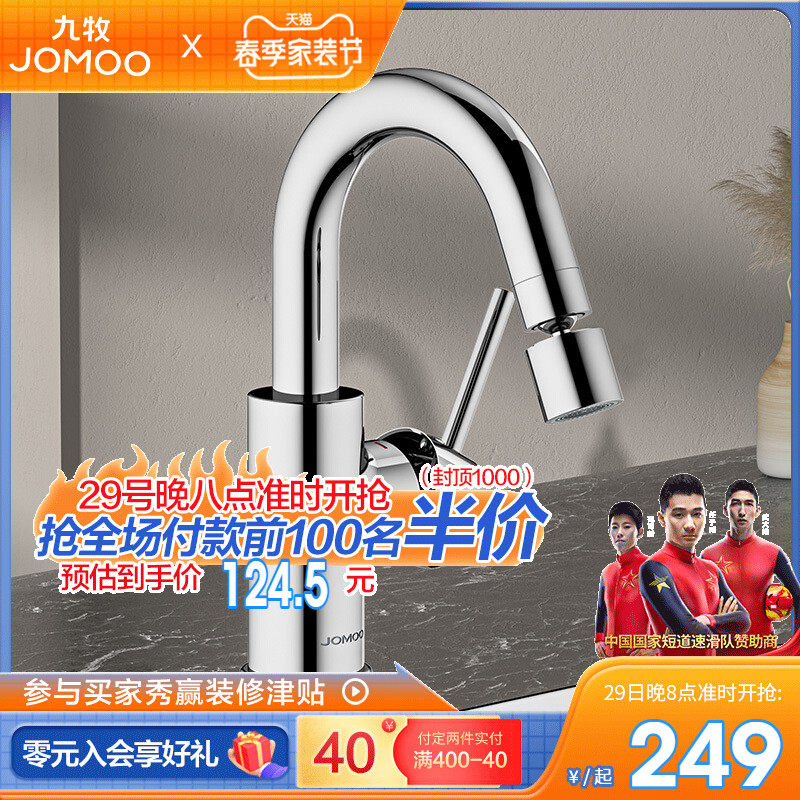 (New Product)) Nine Pastoral Bathroom Taps Washbasin Hot And Cold Two-in-one Extenders Foamer Anti Pariah