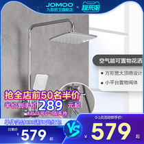 (Special offer)Jiumu Sanitary Ware official flagship store Shower set Faucet shower Shower flower sprinkler
