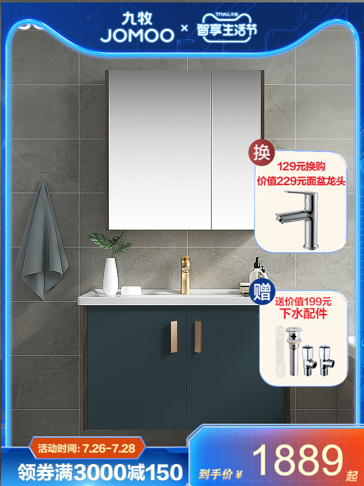 Jiumu bathroom cabinet combination toilet shower Bathroom set washbasin Light luxury hand washing sink Powder room 2402
