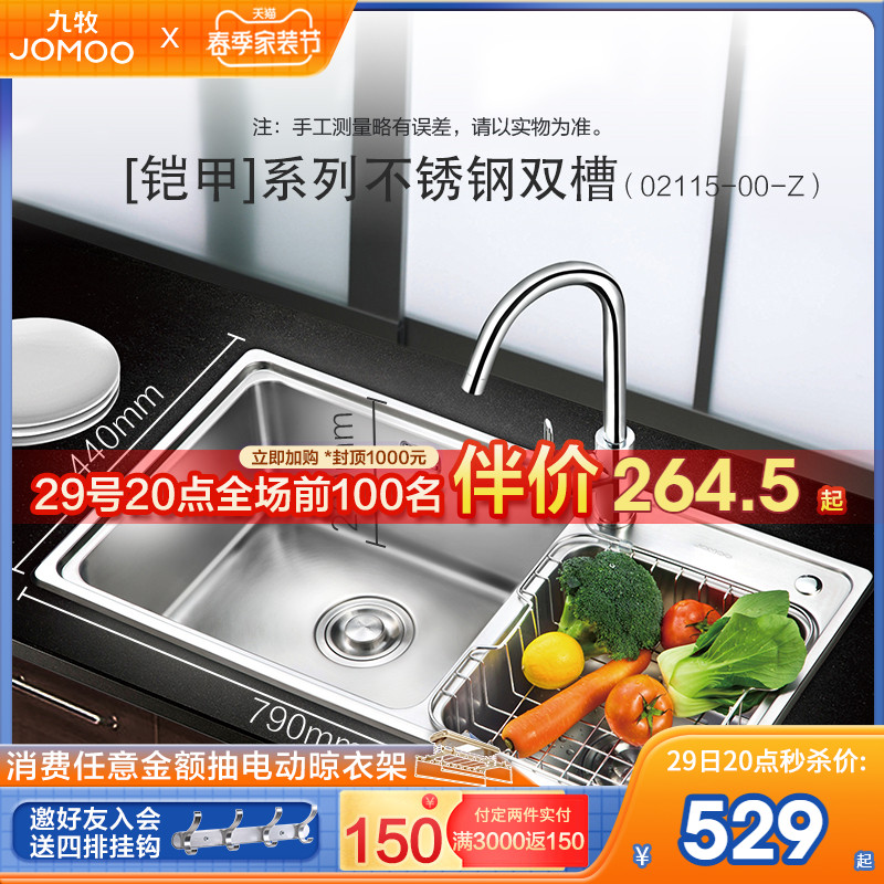 Nine Pastoral Bathroom Flagship Kitchen Sink Package Double Sink Stainless Steel Dishwashing Pool Wash Basin Integrated Sink Dishwashing Tank